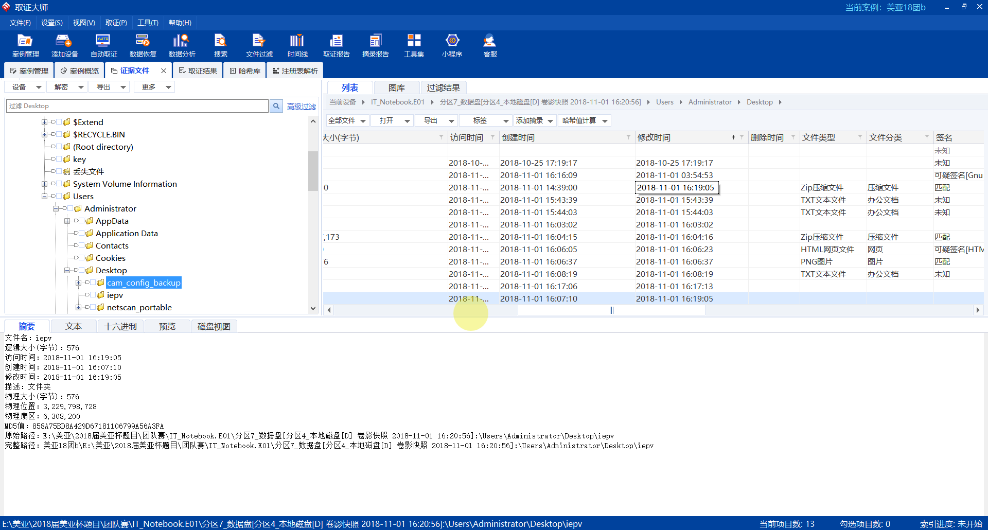 image-20211103210231182